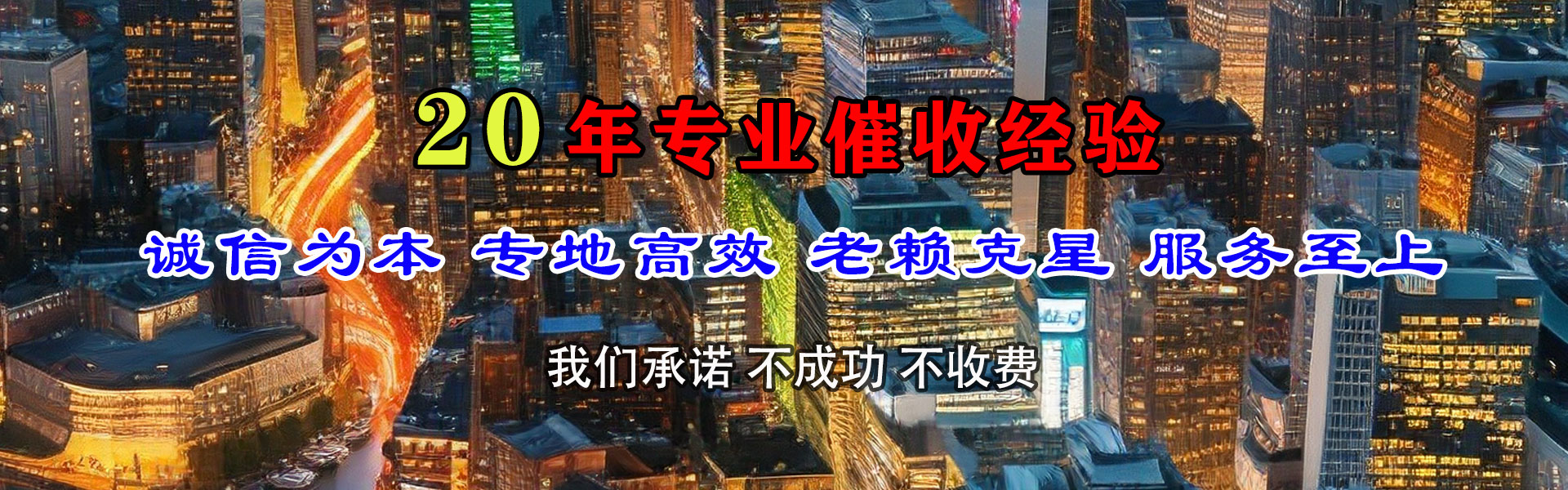 武川讨债公司
